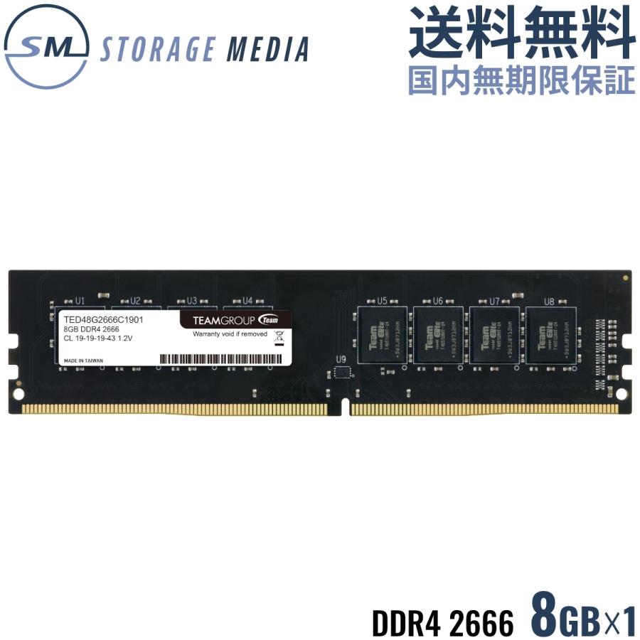 TEAM ELITE DDR4 2666 8GB デスクトップ用 メモリ 1枚 U-DIMM PC4