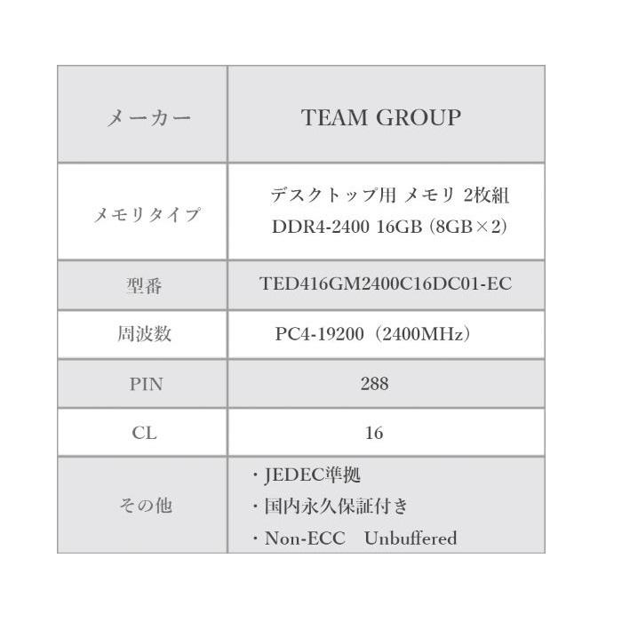 TEAM DDR4 16GB (8GB×2) デスクトップ用 メモリ Amazon | TeamGroup Elite 16 GB ( 2 x 8gb ) ddr4 2400 MHz DIMM