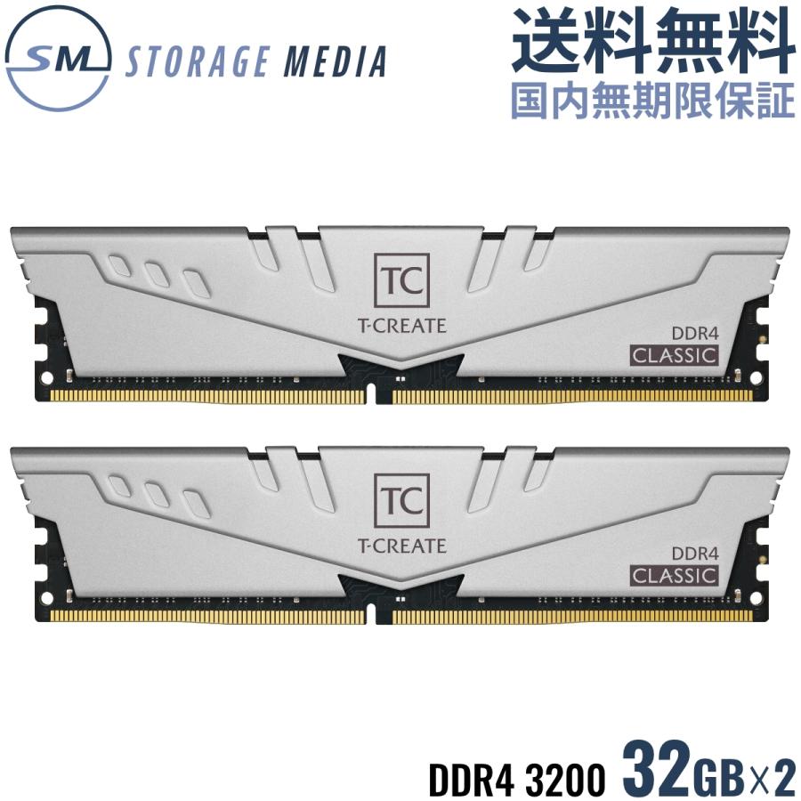 時間指定不可 Team T Create Classic 10l デスクトップ用 メモリ ２枚組 Ddr4 30 64gb 32gb 2 Ttccd464g30hc22dc01 Ec 数量は多 Homeofmalones Com