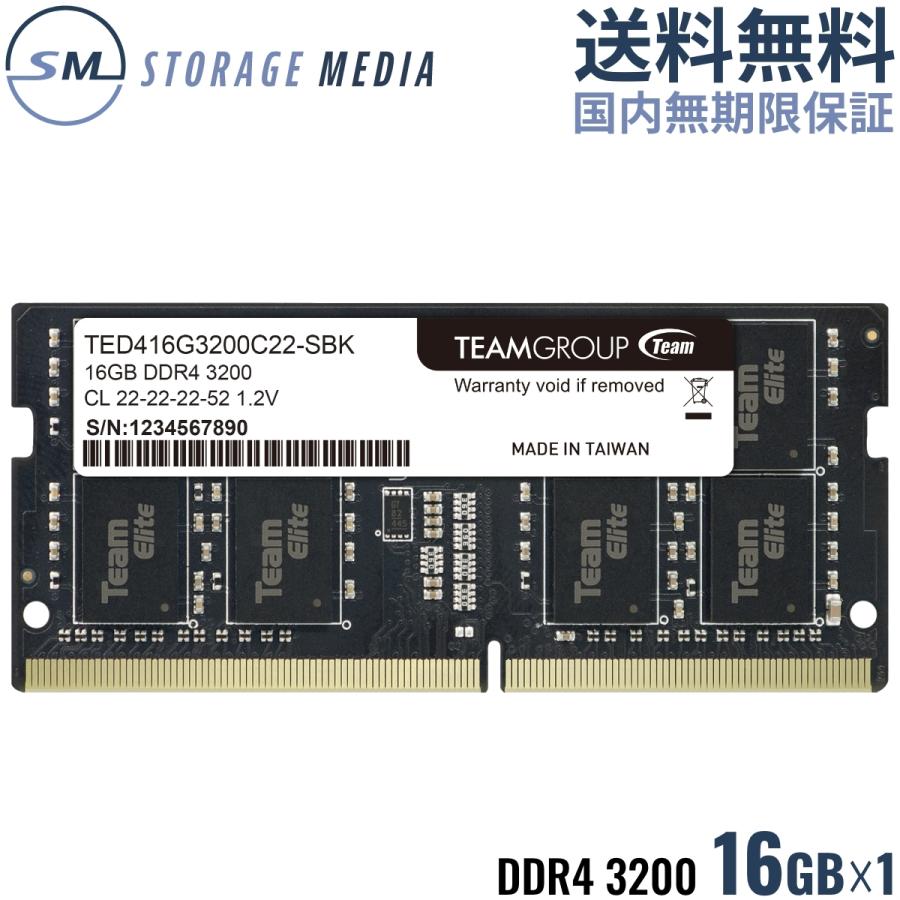 DDR4 16GB メモリ TEAM ELITE DDR4 3200 16GB ノート用 メモリ 1枚 SO-DIMM PC4-25600