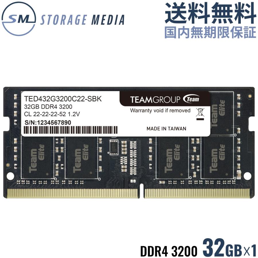 TEAM ELITE DDR4 3200 32GB ノート用 メモリ1枚 SO-DIMM PC4
