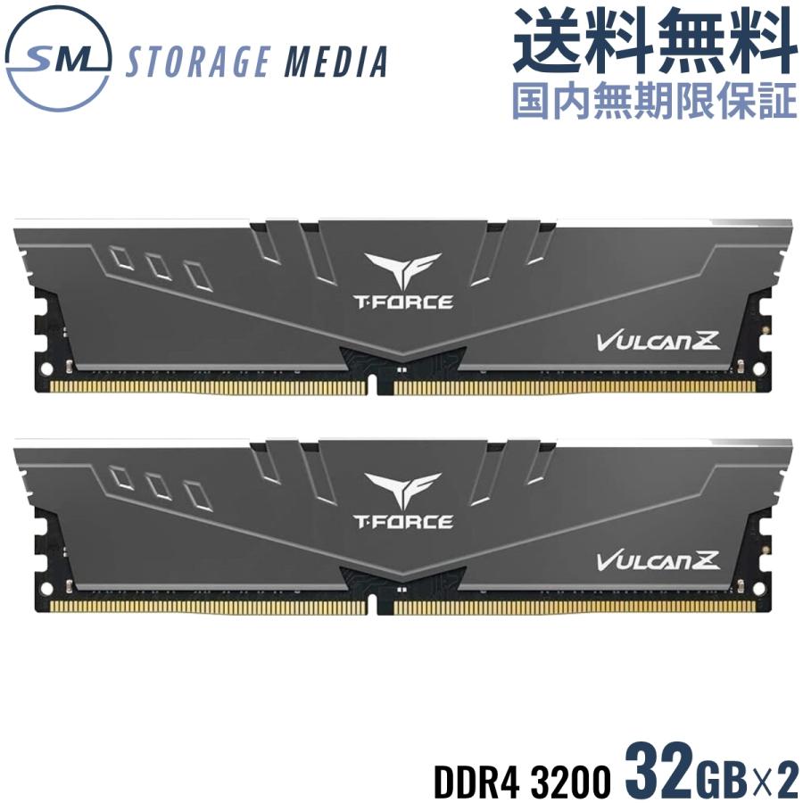 公式通販サイトです TEAM T-FORCE VULCAN Z GRAY DDR4 3200 64GB（32GB