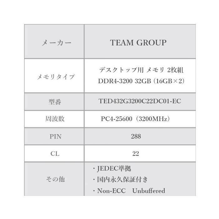 Team Group（チームグループ） TEAM ELITE DDR4 3200 32GB (16GB×2