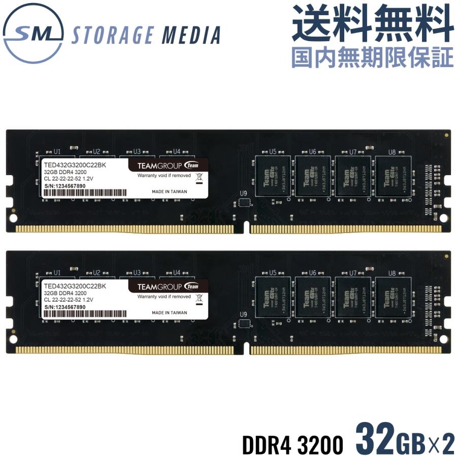 TEAM ELITE DDR4 3200 64GB (32GB×2) デスクトップ用 メモリ ２枚組 U-DIMM PC4-25600 CL22  TED464G3200C22DC01-EC :1000000109:ストレージメディアヤフーショップ - 通販 - Yahoo!ショッピング
