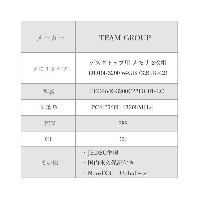 Team Group（チームグループ） TEAM ELITE DDR4 3200 64GB (32GB×2