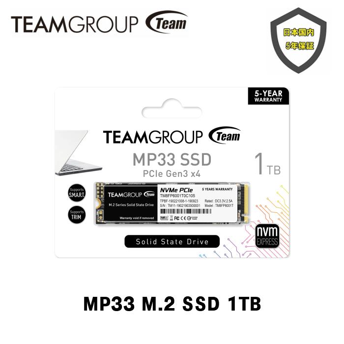 PCパーツ Team MP33 TM8FP6001T0C101 (M.2 2280 1TB) Amazon.com: TEAMGROUP MP33 1TB SLC Cache 3D NAND TLC NVMe