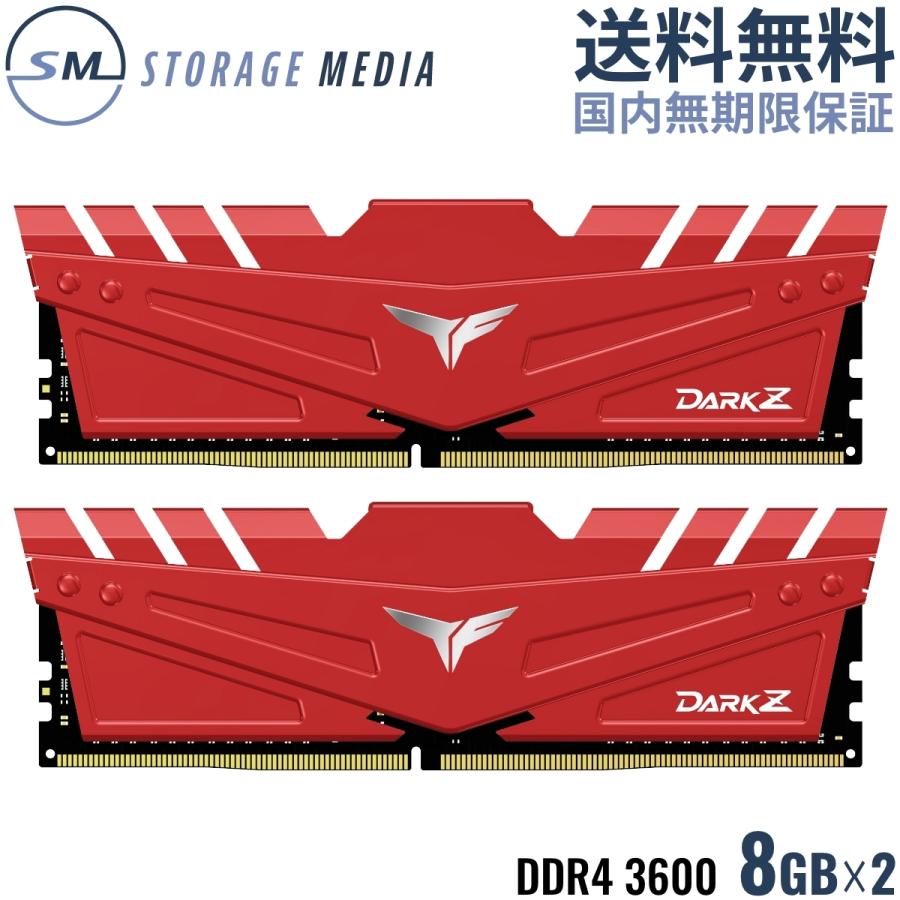 大注目 Team T Force Dark Z デスクトップ用 メモリ ２枚組 Ddr4 3600 16gb 8gb 2 Tdzrd416g3600hc18jdc01 Ec 最安 Studiostodulky Cz