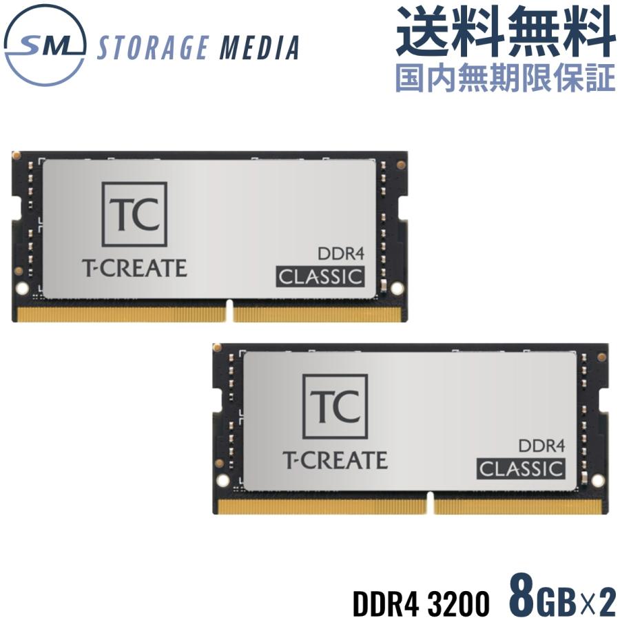 TEAM T-CREATE CLASSIC LAPTOP 10L DDR4 3200 16GB（8GB×2） ノート用 メモリ ２枚組 SO-DIMM PC4-25600 CL22 TTCCD416G3200HC22DC-S01-EC｜storagemedia