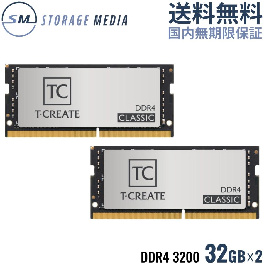 TEAM T-CREATE CLASSIC LAPTOP 10L DDR4 3200 64GB（32GB×2）ノート用
