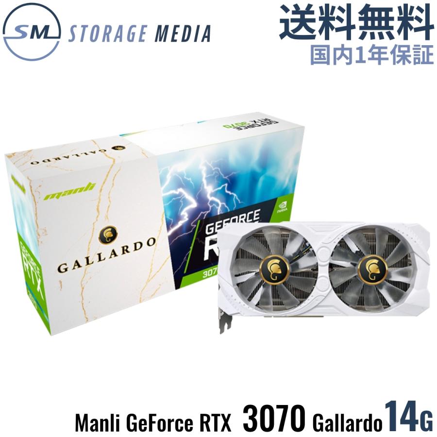 動作確認さ済みGeForce RTX 3070 グラフィックボード　manli 動作確認さ済みGeForce RTX 3070 グラフィックボード manli 動作