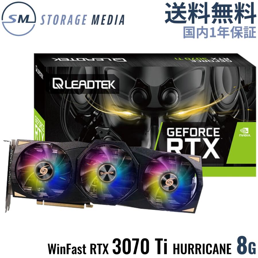 LEADTEK WinFast RTX 3070 Ti HURRICANE8G グラフィックカード｜storagemedia