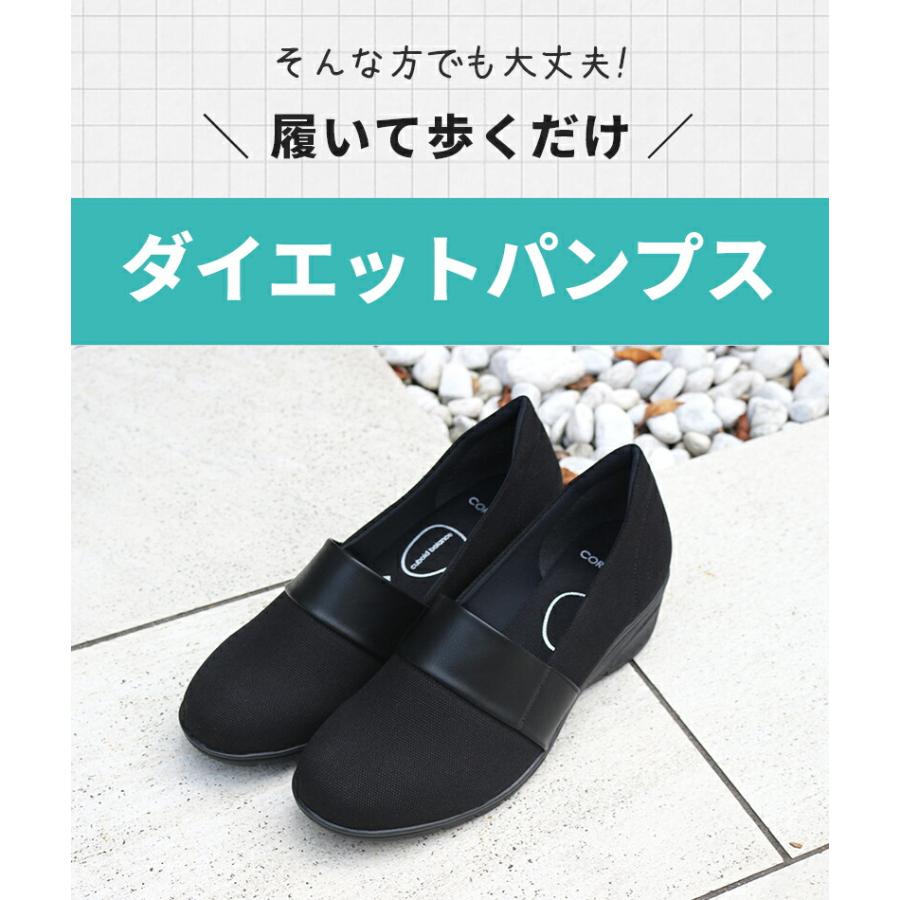 パンプス コアライト 中敷き BMZ インソール ダイエット パンプス コアライト 中敷き BMZ インソール ダイエット
