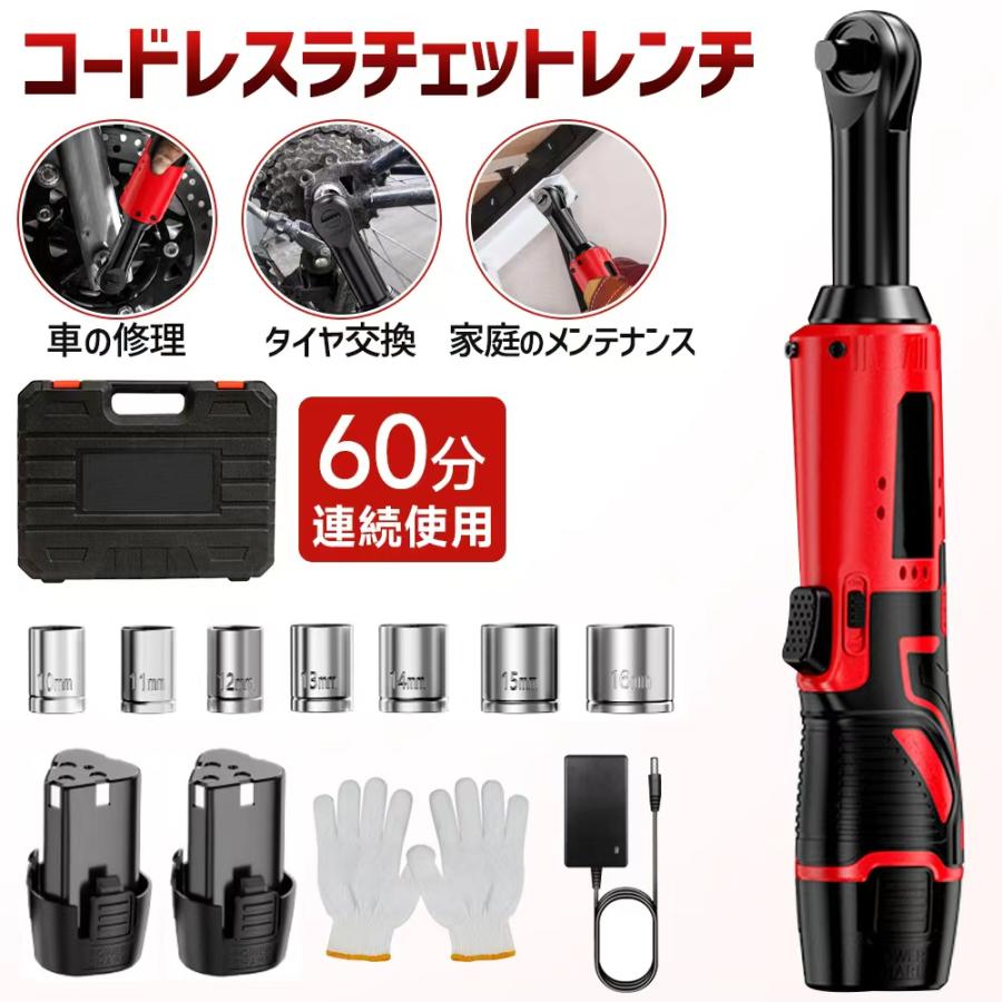 コードレスラチェットレンチ 3/8インチ 45Nm ドライバー トルクスパナ