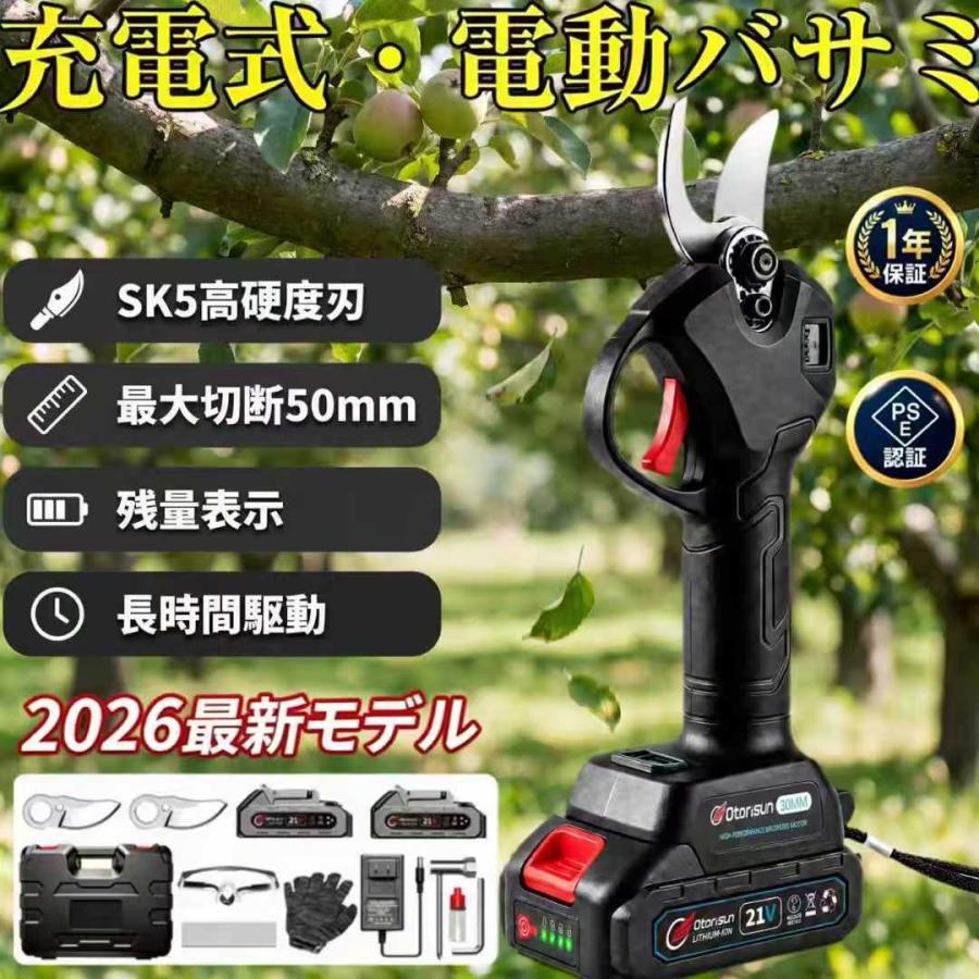 電動バサミ 充電式 マキタバッテリー互換 ブラシレスモーター 剪定ばさみ 枝切り 小型 軽量 片手 電池残量表示 園芸用 果樹 家庭用 女性 2026
