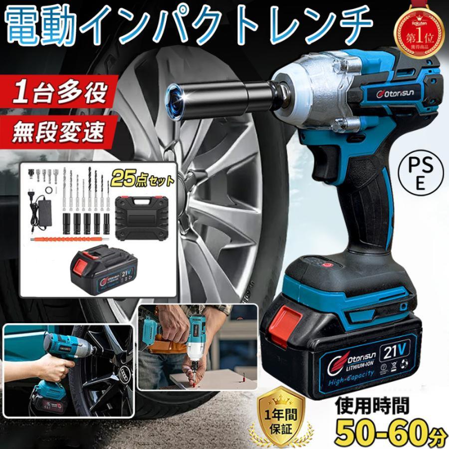 正規品】 インパクトレンチ ドライバー 電動ドリル タイヤ交換 マキタ