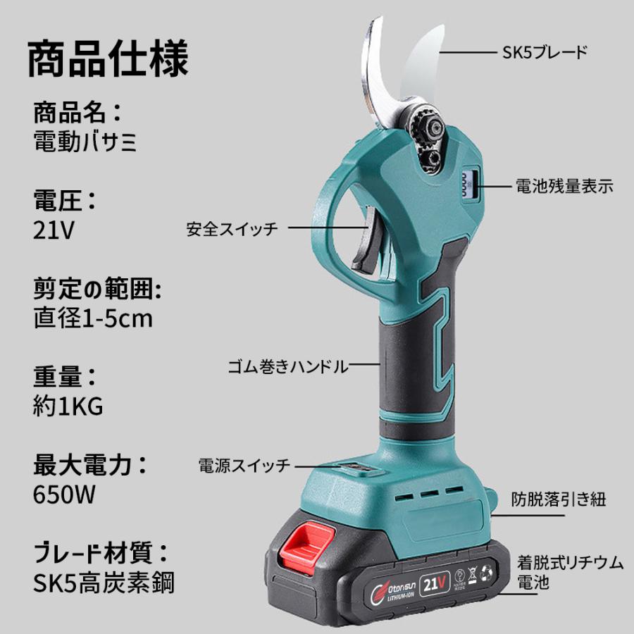 剪定ばさみ 充電式 電動バサミ マキタバッテリー互換 高枝切り 200cm