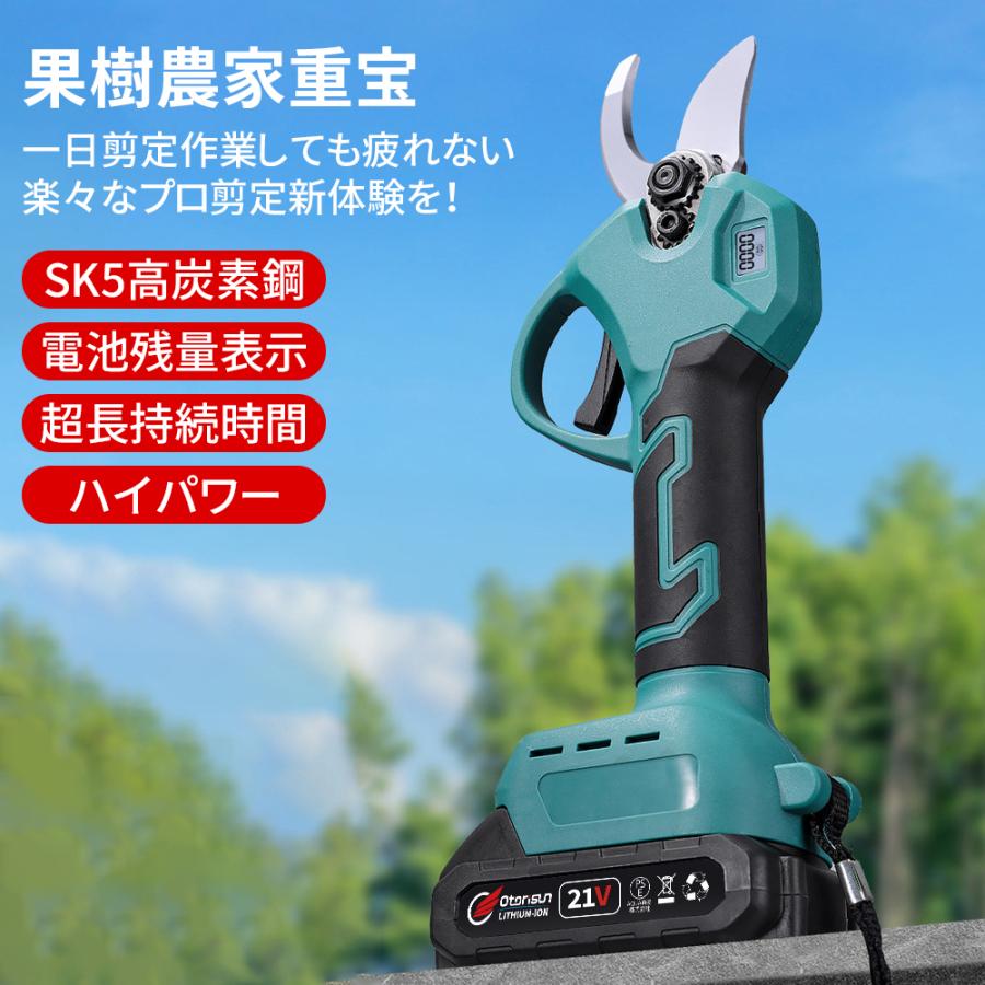 剪定ばさみ 充電式 電動バサミ マキタバッテリー互換 高枝切り 200cm