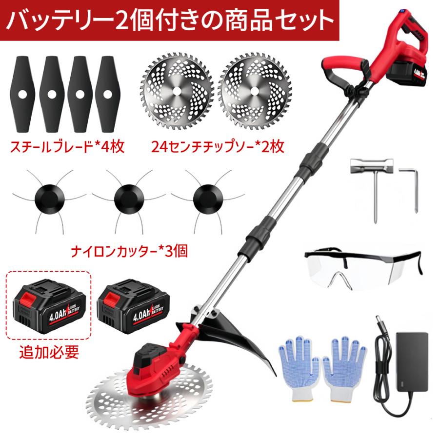 草刈り機 充電式 電動 刈込幅255mm 9インチ 草刈機 刈払機 コードレス