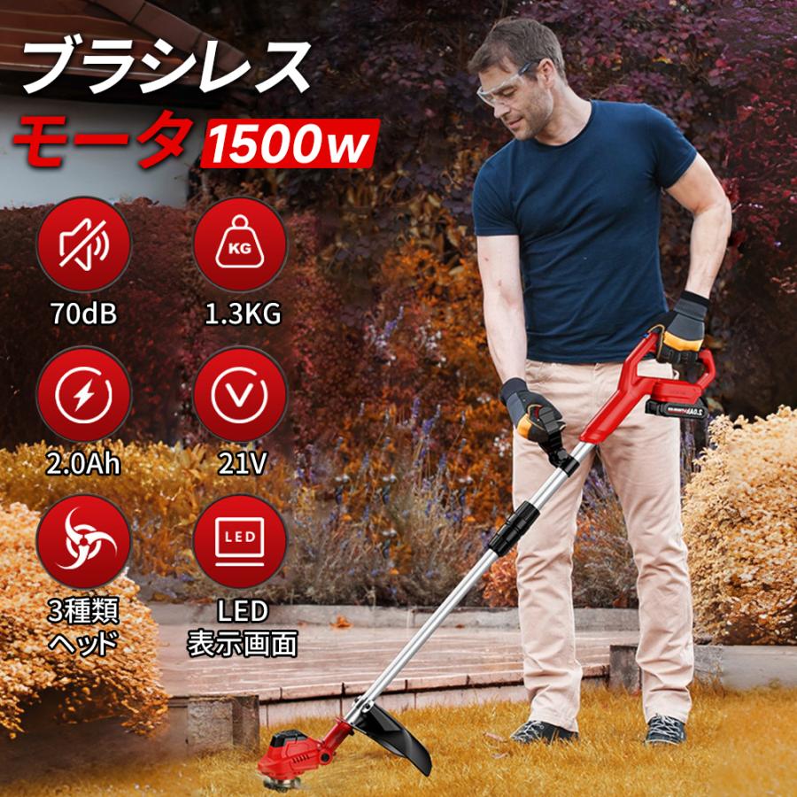 草刈り機 充電式 電動 刈込幅255mm 9インチ 草刈機 刈払機 コードレス