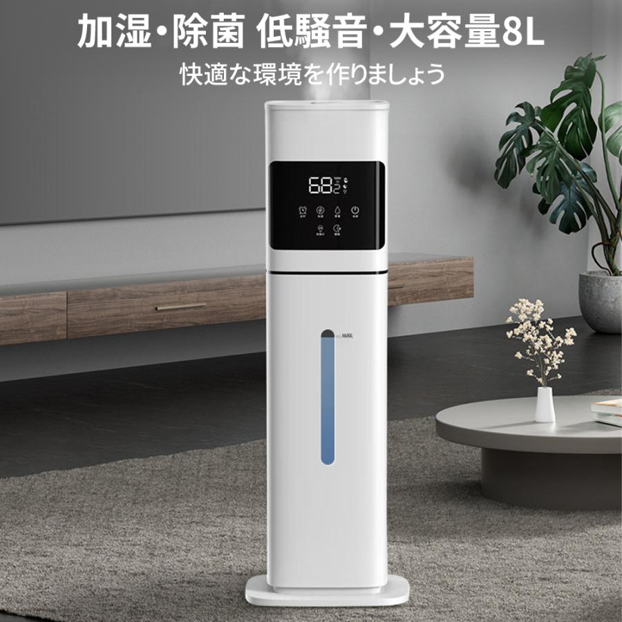 加湿器 大容量 超音波式 空気清浄機 8L uv除菌 加湿機 40畳 3段階調節
