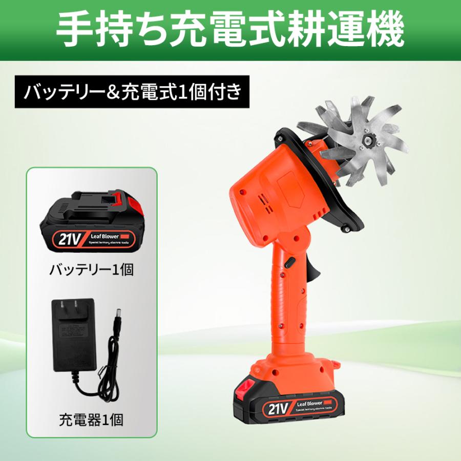 耕運機 家庭用 充電式耕うん機 バッテリー付 小型 軽量 ミニ耕運機
