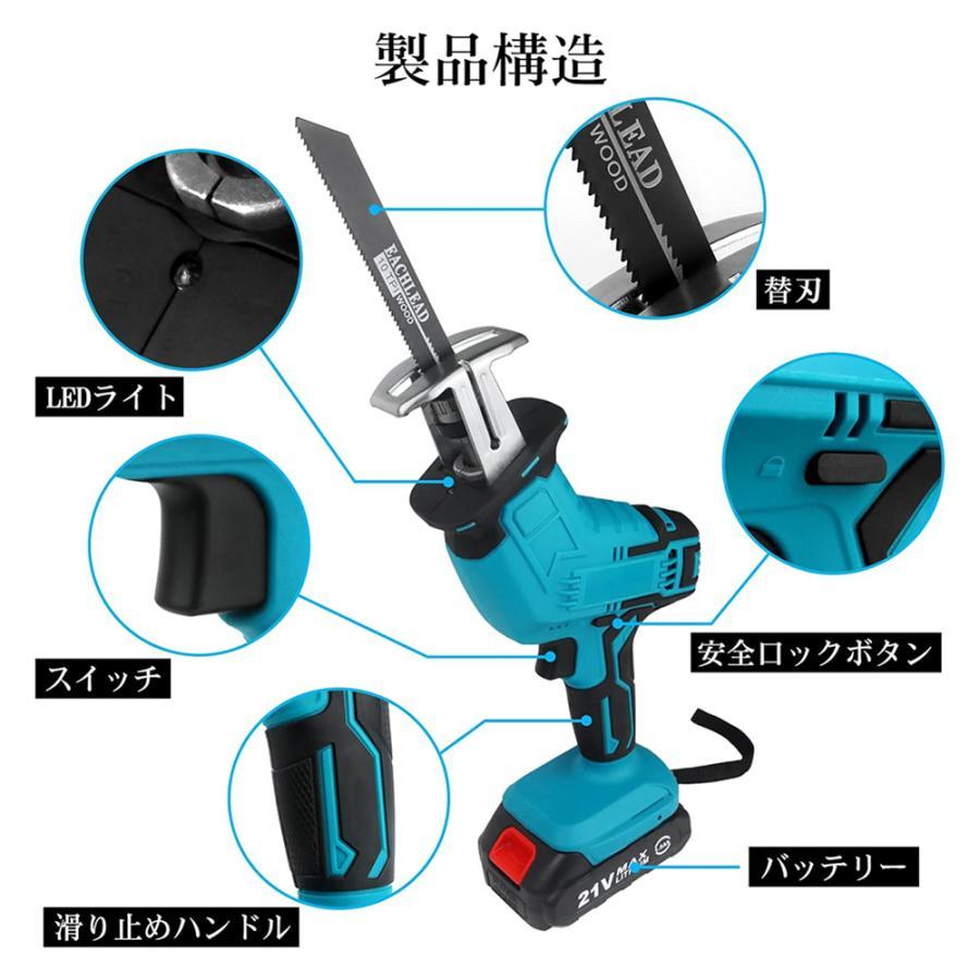 電動のこぎり レシプロソー 充電式 電動ノコギリ 小型 枝切り 竹を切る