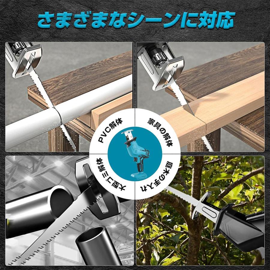 電動のこぎり レシプロソー 充電式 電動ノコギリ 小型 枝切り 竹を切る 