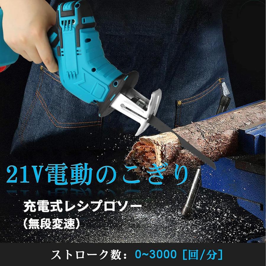 電動のこぎり レシプロソー 充電式 電動ノコギリ 小型 枝切り 竹を切る