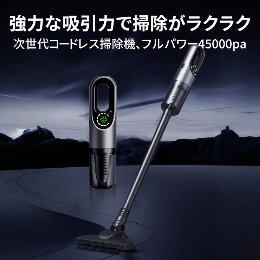 掃除機 コードレス 充電式 強力吸引 人気 サイクロン式 45000Pa 軽量