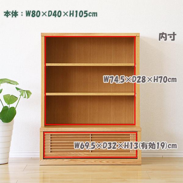 フリーボード リビングボード 棚 幅80cm 完成品 リビング収納