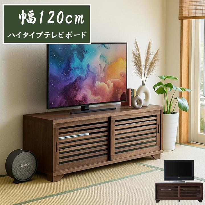 日本製 大川家具 幅120cm テレビ台 桐材 浮造り仕上げ 格子デザイン 