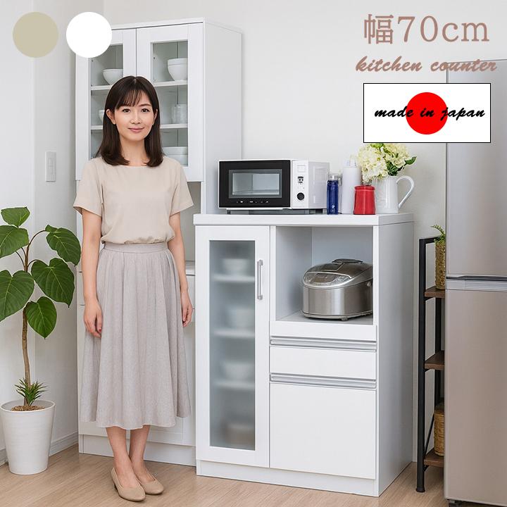 キッチンカウンター カップボード カウンター 幅70cm 完成品 レンジ台