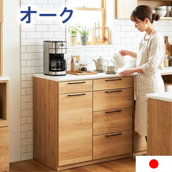 カップボード 食器棚 ロータイプ ハイカウンター カウンターテーブル 食器棚　カップボード　ハイカウンター