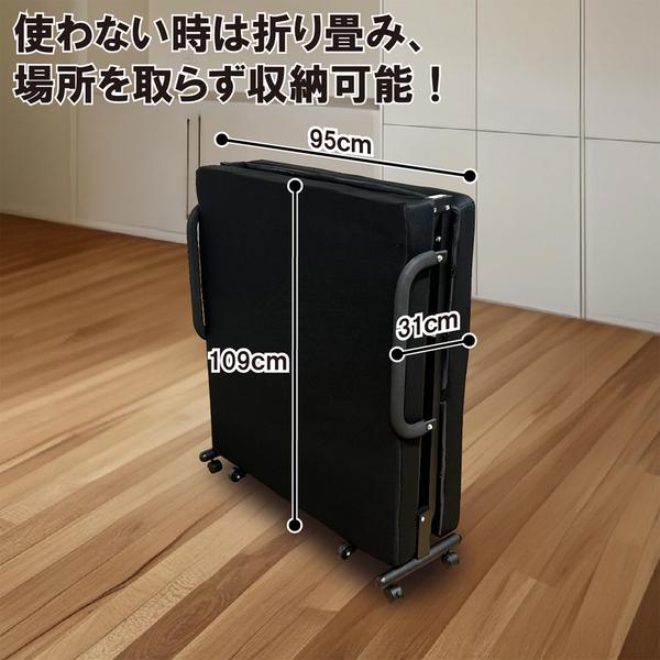 折りたたみベッド シングルベッド 幅95X奥行209X高さ36 省スペース設計