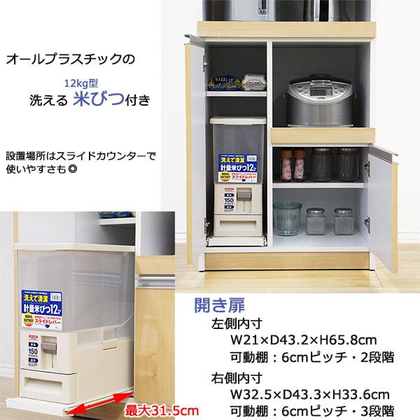 レンジ台 レンジボード 完成品 幅60cm 米びつ付き 収納 スリム 日本製｜store-anju｜05