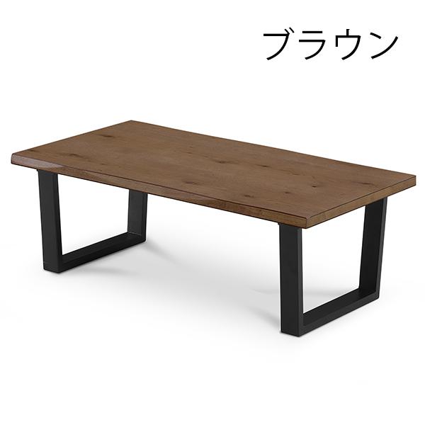 リビングテーブル センターテーブル テーブル 座卓 幅105cm 105cm幅 大川 ラバーウッド オーク突板 ナチュラル ブラウン_1