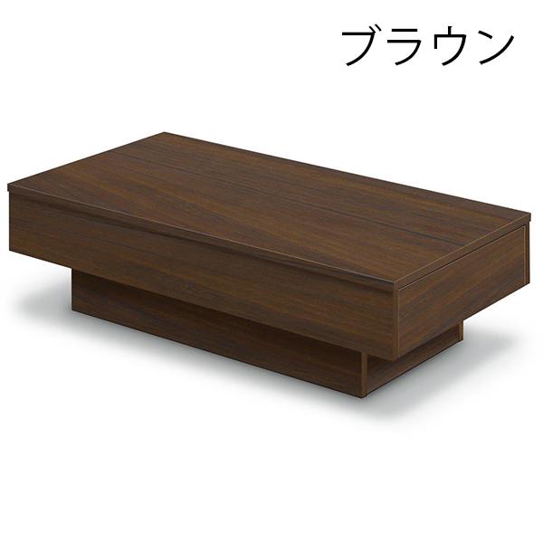 リビングテーブル センターテーブル テーブル 座卓 幅105cm 105cm幅 大川 ナチュラル ブラウン ホワイト 引出し付き_1