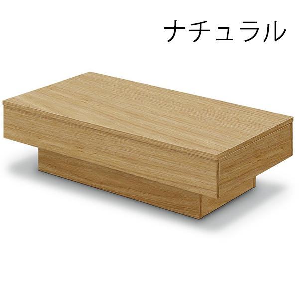 リビングテーブル センターテーブル テーブル 座卓 幅105cm 105cm幅 大川 ナチュラル ブラウン ホワイト 引出し付き_2
