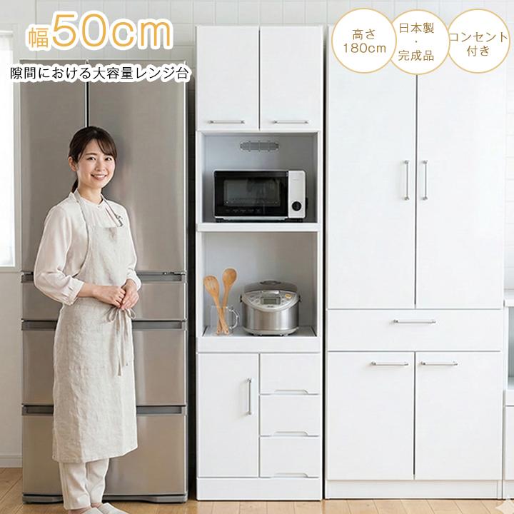 ホワイト食器棚・レンジ台 レンジ台 ソフト070レンジ WH | TWO-ONE STYLEネット