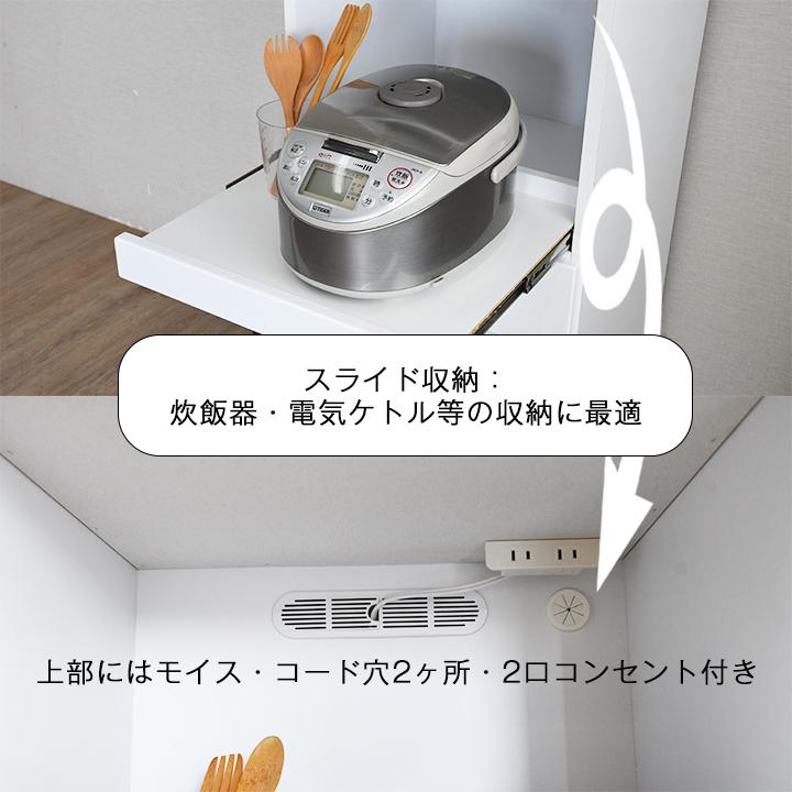 レンジ台 幅50cm 完成品 日本製 スリム 食器棚 鏡面ホワイト ハイ