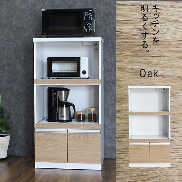 ☆美品☆シンプルデザイン レンジ台 60cm幅 レンジ台 レンジボード レンジラック スリム 60幅 キッチン収納