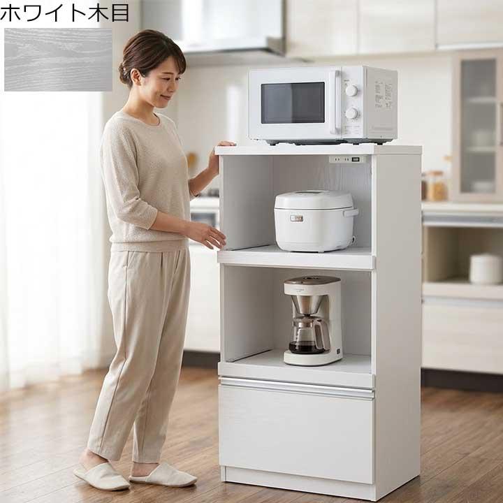 レンジ台 幅60cm 完成品 冷蔵庫横収納 隙間収納 一人暮らし 省スペース 