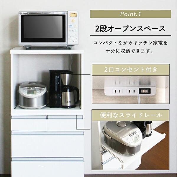 レンジラック 完成品 幅60cm レンジ台 キッチンボード 家電収納