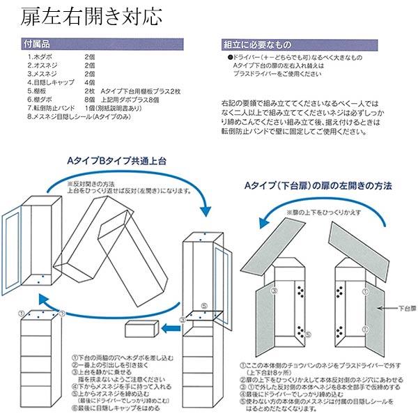食器棚 ダイニングボード 隙間 幅35cm 鏡面_2