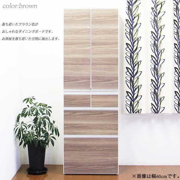 食器棚 完成品 幅50cm キッチン収納 ダイニングボード 日本製 木製