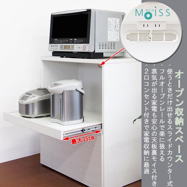 キッチンカウンター レンジ台 幅75cm 完成品 日本製 キッチン キッチンカウンター レンジ台 幅75cm 完成品 日本製 キッチン