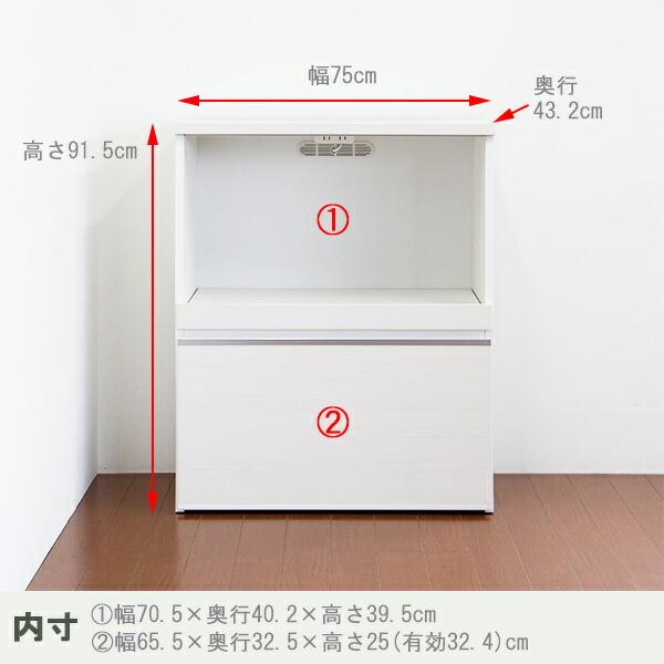 キッチンカウンター レンジ台 幅75cm 完成品 日本製 キッチン キッチンカウンター レンジ台 幅75cm 完成品 日本製 キッチン