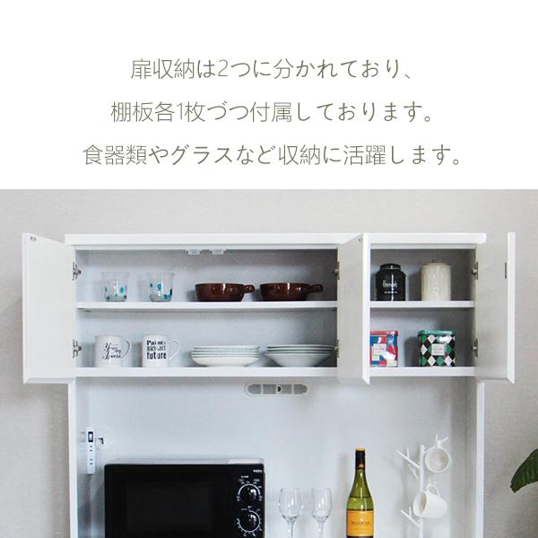 レンジボード カップボード キッチンボード 食器棚 幅120 完成品 鏡面 調理場 料理台 キッチン棚 棚 白_2
