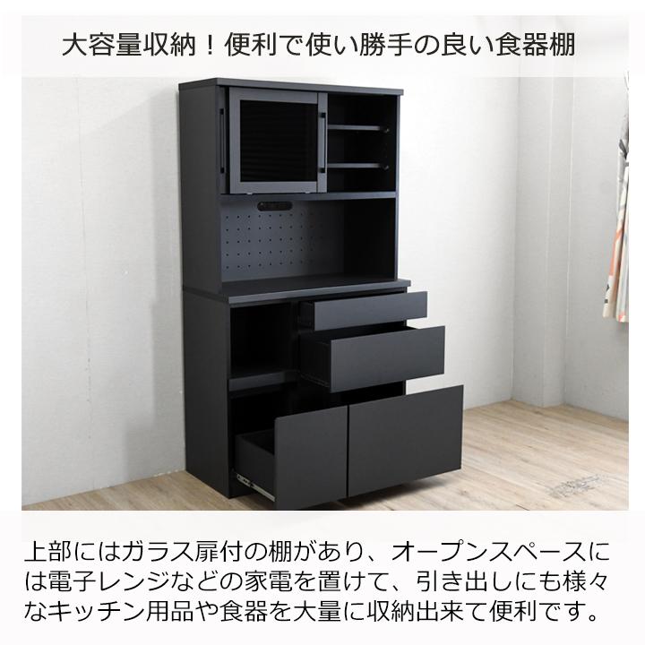 食器棚 オープンボード 幅100cm キッチンボード 引き戸 レンジボード ブラック 大川家具 キッチン収納 完成品 モダン 黒 食器収納 日本製 国産の画像