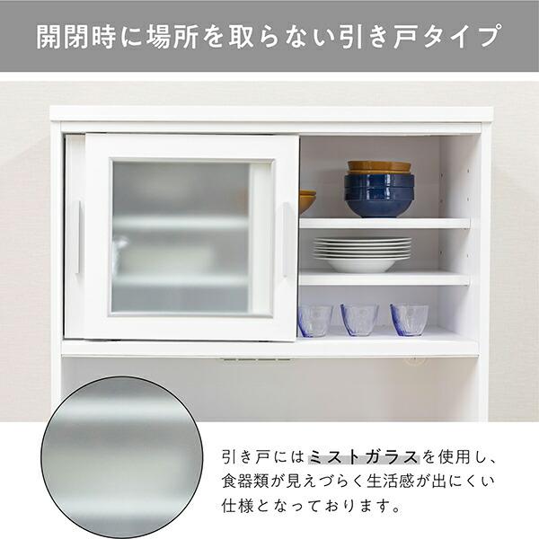 レンジ台 レンジボード 食器棚 幅90cm ハイレンジ キッチン